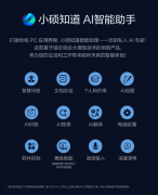 PantherLake实现高达